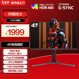 AOC 27英寸 4K高清 160Hz IPS快速液晶1ms HDR400 微边框 低蓝光不闪 PS4游戏电竞电脑显示器 U27G3X