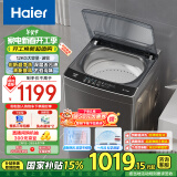 海尔（Haier）波轮洗衣机全自动家用 12公斤大容量 家电国家补贴 以旧换新EB120Z33Mate1除螨抗菌 去渍洗