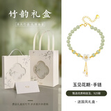 银千惠925银和田玉桃花手链女士高级感轻奢珍珠手串生日礼物送女友老婆 玉见花期手链/和田玉+竹韵礼盒/免费刻字 玫瑰花礼盒送老婆/情人节女生礼物/配首饰证书