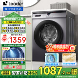 统帅（Leader）海尔智家出品 滚筒洗衣机全自动 超薄564mm 家用10公斤 以旧换新 家电国家补贴 @G10B22SE