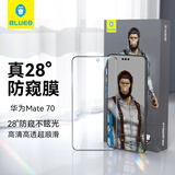 蓝猩先生适用华为mate70钢化膜 mate70防窥手机膜高清屏幕保护膜防偷窥防偷看保护贴膜