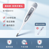 可孚 水银体温计婴儿医用玻璃腋下高精度家用测温成人宝宝儿童温度计 【硬头-灰色】电子体温计（含收纳盒）