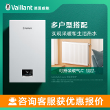 威能（Vaillant）德国燃气壁挂炉18-36kW天然气采暖热水器 搭配地暖暖气片散热器供暖锅炉turboMAX pure 24KW 单机（咨询客服有惊喜）