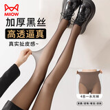 猫人光腿神器黒透肤2025年新款高腰水光连裤袜加厚打底袜秋冬季