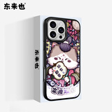 东来也「富瘦双全」鎏金工艺适用苹果16Pro手机壳新款防摔iPhone16Pro高级感国潮原创个性2024磁吸外壳