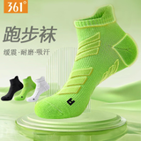 361°男士秋季新款马拉松跑步袜毛巾袜加厚防滑抗菌吸汗运动袜短袜子男 【混色】白色+黑色+荧光绿/3双装 均码