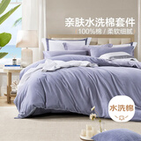 富安娜家纺床上四件套 100%全棉床单被套水洗棉纯色双人加大230*229cm灰