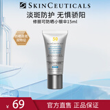 修丽可美白淡斑焕亮防晒霜臻彩焕亮清爽小银伞SPF50+防晒15ml