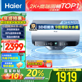 海尔（Haier）60升国家补贴电热水器3D巨能洗小蓝瓶净水洗瓷净瞬热美肤家用储水式3.3kW速热大水量EC6005-JE7KU1