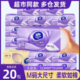 维达（Vinda）抽纸 M码大包纸巾 棉韧柔软 擦手纸餐巾纸卫生纸 整箱实惠装