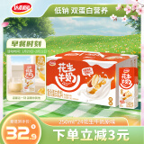 达利园花生牛奶植物复合蛋白饮料早餐花奶250ml*24盒 手提礼盒整箱