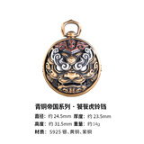 琢匠饕餮虎铃铛青铜帝国系列配饰文玩挂绳吊坠车载挂件钥匙扣送男友 饕餮虎铃铛[铜款]