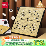 得力（deli）围棋套装学生五子棋磁石围棋棋盘成人儿童开学礼物大号磁石围棋