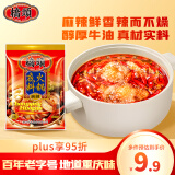 桥头 重庆麻辣牛油火锅底料冒菜麻辣香锅调料150g麻辣烫中华老字号