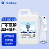 欧洁75度酒精消毒液大桶衣物杀菌消毒水消毒剂免手洗消毒2L 75%2L【1桶】+高压喷雾瓶