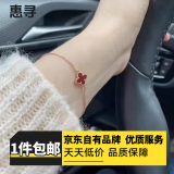 惠寻京东自有品牌 精致简约手链女日光石高级感宝石珠串穿戴百搭款3/2 四叶草红色手链 1条