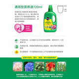 美乐棵植物营养液磷酸二氢钾花肥兰花月季水培花卉绿植发财树营养液肥料 通用型720ml