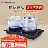 志高（CHIGO）自动上水电热水壶 茶台烧水壶自动上水一体机泡茶清洁蓝光316发热盘会客台嵌两用电茶壶JBL-S9980