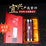 檀轩阁紫砂内胆保温杯大容量紫砂茶杯男士款公司纪念礼品节日礼物可刻字 紫色450毫升-礼盒装