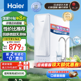 海尔（Haier）自然湃家用净水器400G净水机 RO反渗透厨下式直饮机净水器净饮机无双酚A母婴直饮双出水 HRO4H88