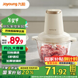 九阳（Joyoung）绞肉机家用 绞馅机 碎肉机 电动多功能料理饺子肉馅蒜蓉机 搅肉机S18-LA328