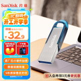 闪迪（SanDisk）64GB U盘 CZ73 时尚蓝色 安全加密 数据恢复 学习电脑办公投标 小巧便携 车载 大容量金属优盘