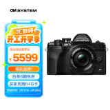 奥林巴斯（OLYMPUS）E-M10 MarkIV EM10四代 微单相机 数码相机 微单套机（14-42mm F3.5-5.6）2030万像素 黑