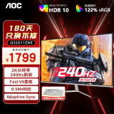 AOC 32英寸2K高清高刷电竞显示器 1ms疾速响应HDR10低蓝光不闪屏窄边框台式电脑外接笔记本液晶显示屏 Q32G11ZNE  直面 2k 240hz