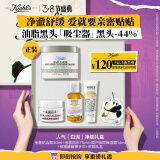 科颜氏（Kiehl's）白泥面膜125ml 祛痘控油去角质护肤品 女神节礼物女送爱人