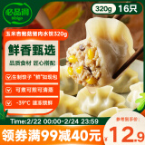 必品阁水饺有道 玉米杏鲍菇猪肉味320g16只 速冻生制饺子