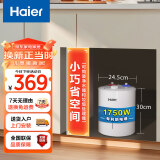 海尔（Haier）【EC5FB】5升电热水器小厨宝 1750W速热节能 家用厨房小型 储水式大水量  长效保温 安全防电墙