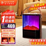 WeWarm石墨烯取暖器仿真火焰壁炉电暖器家用室内外大面积电热速热暖风机取暖器UV除菌款1908UPro 【智能APP定时】石墨烯速热壁炉