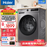 海尔（Haier）【行业超薄TOP】海尔10公斤超薄款滚筒洗衣机带烘干洗烘一体机全自动家用小户型嵌入式除菌除螨 【洗脱一体】六维减震+1.1高洗净比+除菌螨