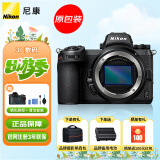 尼康（Nikon） Z 7II/Z7ii（Z7 2/Z72）专业级全画幅微单相机 二代 Z7II单机 官方标配