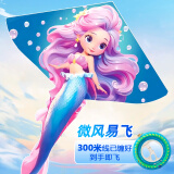 比比奇风筝儿童成人潍坊大型风筝美人鱼户外玩具男孩女孩生日儿童礼物