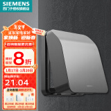 西门子（SIEMENS）开关插座防水盒 暗装开关插座保护盖配件 可悬停86型通用防溅盒 深灰银色防水盒