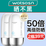MEKINE防晒霜女士补水军训户外学生蓝胖子防晒隔离遮瑕三合一50g 隔离防晒乳【蓝胖子】