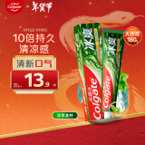 高露洁（Colgate）冰爽龙井青柠牙膏 180g 10倍持久清凉感 清新口气  去口气