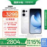 OPPO Reno13 16GB+512GB 心动白 超美小直屏 AI高清实况照片 IP69满级防水 政府补贴 5G智能拍照手机