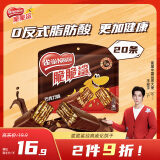 雀巢（Nestle） 脆脆鲨威化饼干巧克力味250g 休闲零食 办公室早餐下午茶点心