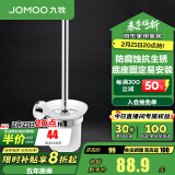 九牧（JOMOO） JOMOO九牧浴室挂件 卫生间马桶刷套装家用浴室厕刷架 亮银【不锈钢】931011