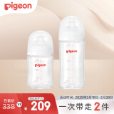 贝亲（Pigeon）新生儿玻璃奶瓶套装（160mlS号奶嘴+240mlM号奶嘴）