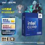 英特尔(Intel) i9-14900KF 酷睿14代 24核32线程 睿频至高6.0Ghz 五年质保 台式机CPU 畅玩黑神话悟空