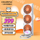 七彩虹（Colorful） 冰封逐影240 360 ARGB一体式水冷 橘影橙定制款 橘猫爪版 CPU 散热器 多平台扣具 冰封逐影360 LITE 橘影橙【散热器】