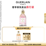 娇兰（Guerlain）花草水语圆舞榴光淡香水75ml情人节礼物部分效期至27.7