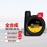 龙润润滑油全合成汽机油润滑油 5W-30 SN级 1L 汽车保养