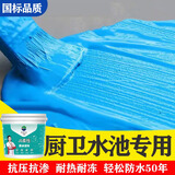 平野防水涂料补漏胶抗裂卫生间厨卫水池专用柔韧性浆料5KG蓝色JS