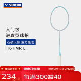 VICTOR威克多 羽毛球拍单拍 碳纤维入门进攻轻量拍TK-HMR L小铁锤EX球拍 小铁锤 U水蓝-6U 已穿线