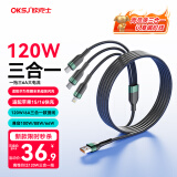 OKSJ【全兼容】数据线三合一充电线6A快闪充120W/100W一拖三适配苹果iPhone16/15/华为Type-c/安卓手机