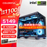 七彩虹海景房 i5 14600KF/RTX4060Ti/12600KF主机游戏电竞组装电脑主机 DIY组装机全套整机全家桶 配一：12400F+RTX4060Ti